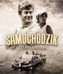 Pan Samochodzik i Templariusze odc. 1-3 (5) PL DVDRip x264