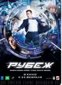 Rubież 2018 PL nap. 1080p WEB-DL x264 AC3